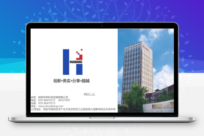 品牌推广——陕西华邦科技发展有限公司